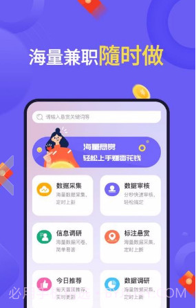 悬赏帮截图3 悬赏帮截图3