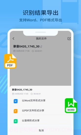 随声记截图4 随声记截图4