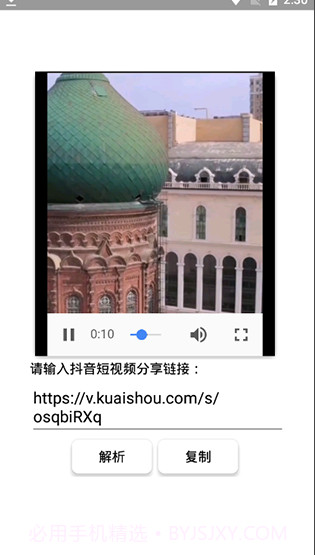 快手视频解析截图3