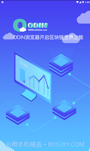 odin浏览器截图3