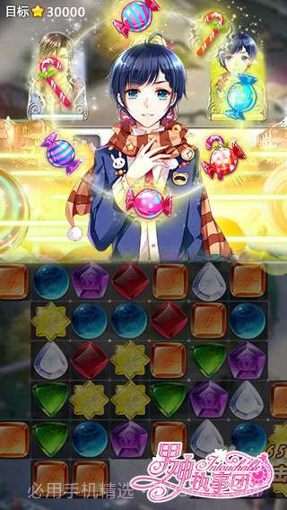 男神执事团截图2