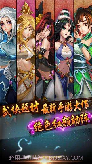 美人记截图1 美人记截图1