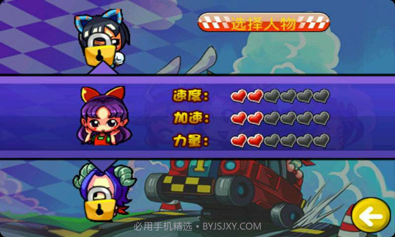 开心漂移转截图2 开心漂移转截图2