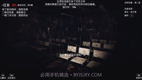 恐惧之间手游截图3 恐惧之间手游截图3