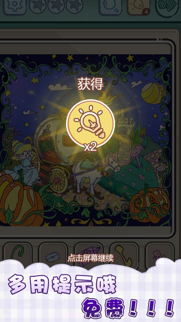 眼神大比拼截图2 眼神大比拼截图2