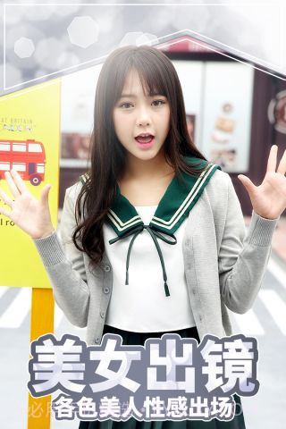 心跳女友qq版截图3 心跳女友qq版截图3