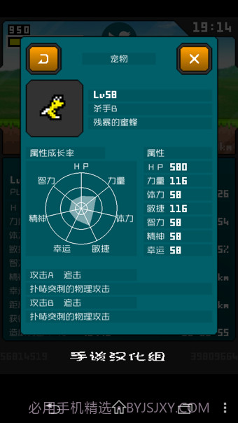 分分钟前线汉化截图4