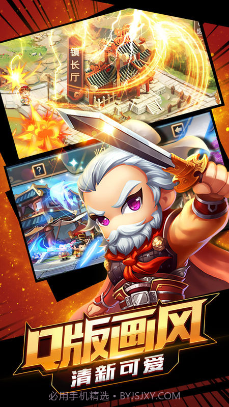 小兵萌将传截图3 小兵萌将传截图3