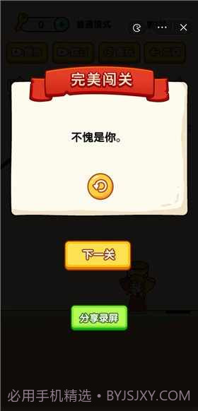 烧脑小诸葛截图3