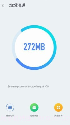每日清理大师截图3 每日清理大师截图3