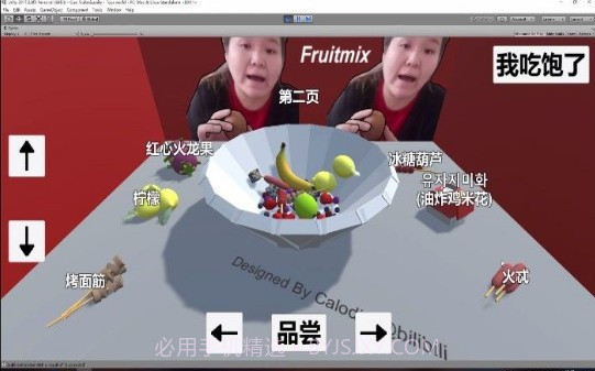 郭老师水果捞3D截图1 郭老师水果捞3D截图1