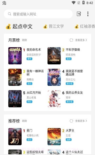 看世界浏览器截图3