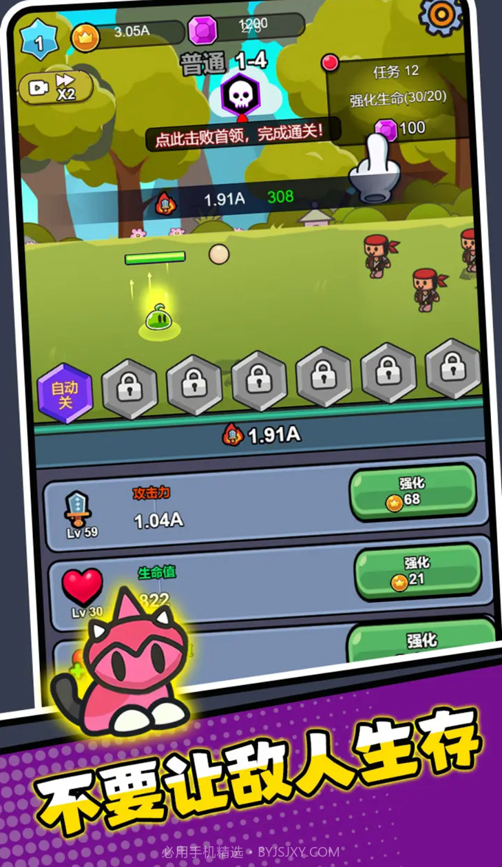 史莱姆之王截图4