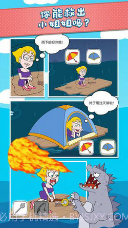 盒子女孩HD截图4 盒子女孩HD截图4