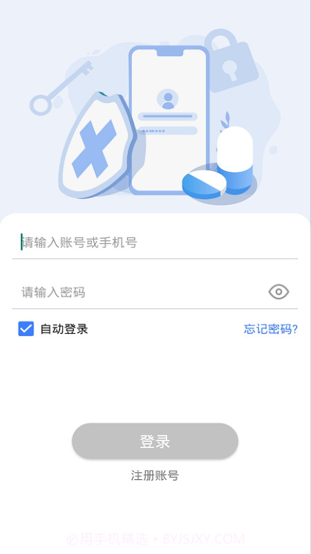 防疫通手机版截图2