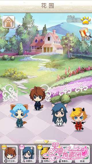 男神执事团截图4