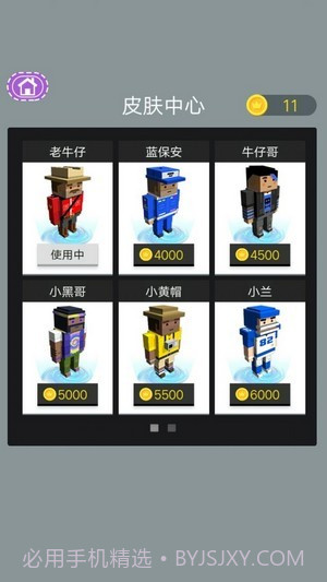 极速挑战跳一跳截图3