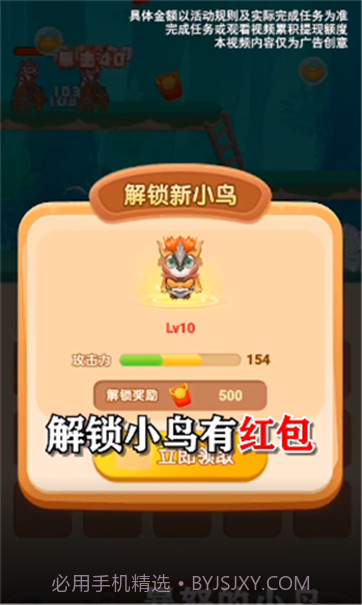 暴怒的小鸟2022截图4 暴怒的小鸟2022截图4