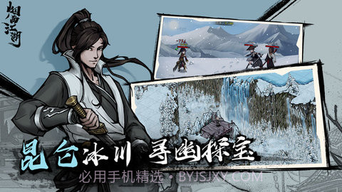 烟雨江湖先行服截图1 烟雨江湖先行服截图1