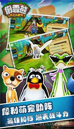倒霉熊奇幻大冒险手机版截图3