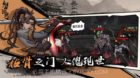 烟雨江湖先行服截图2 烟雨江湖先行服截图2