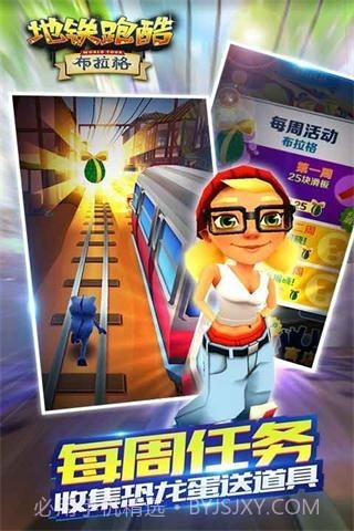 地铁跑酷布拉格版截图5 地铁跑酷布拉格版截图5