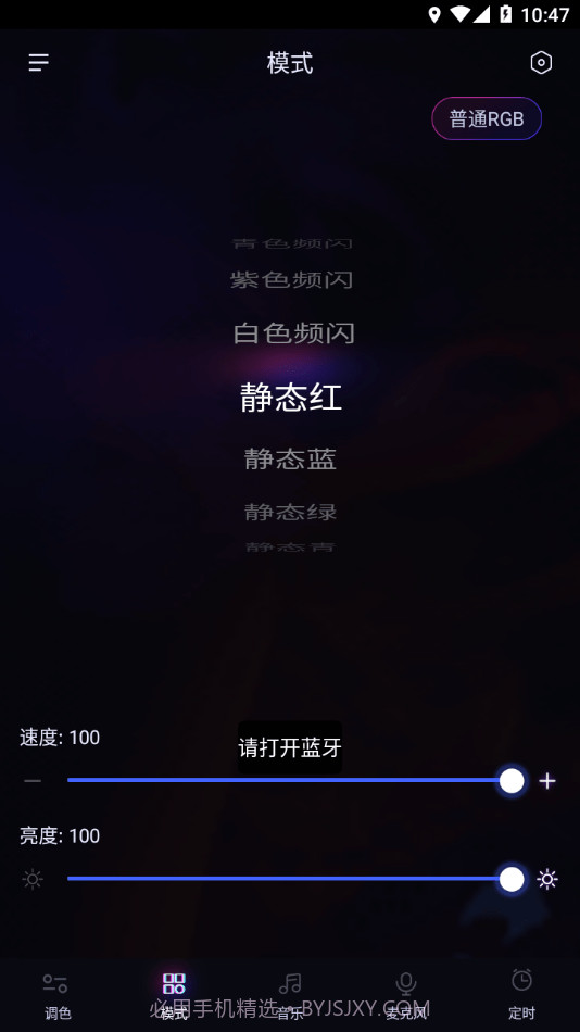 律动光控截图1 律动光控截图1