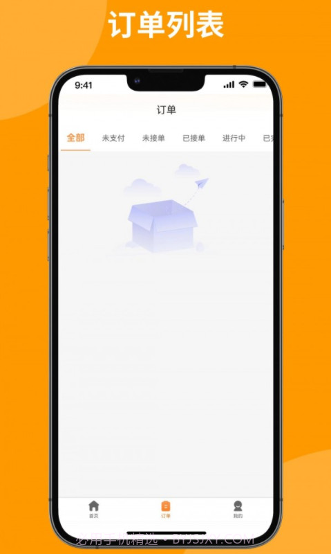 上门洗刷刷截图3 上门洗刷刷截图3