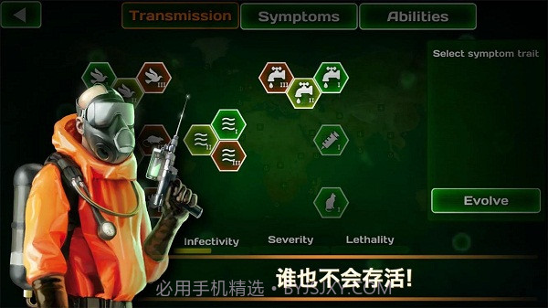 病毒瘟疫流行疯狂截图1 病毒瘟疫流行疯狂截图1