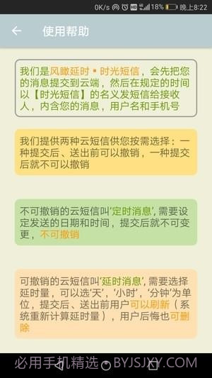 时光短信截图1 时光短信截图1