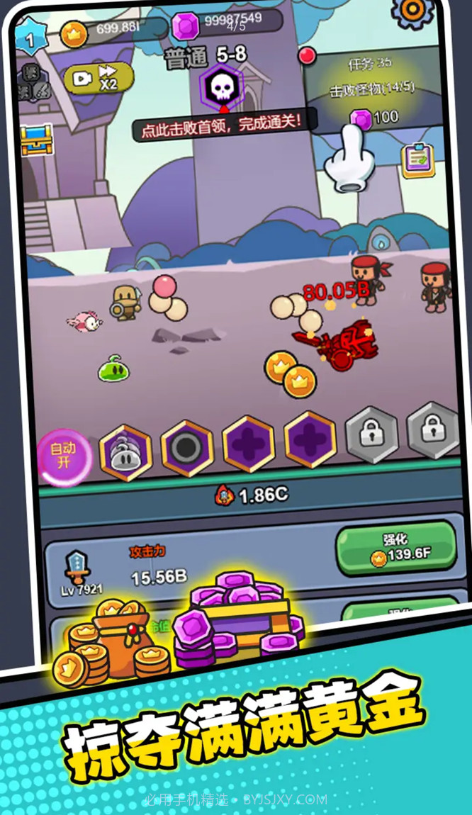 史莱姆之王截图3