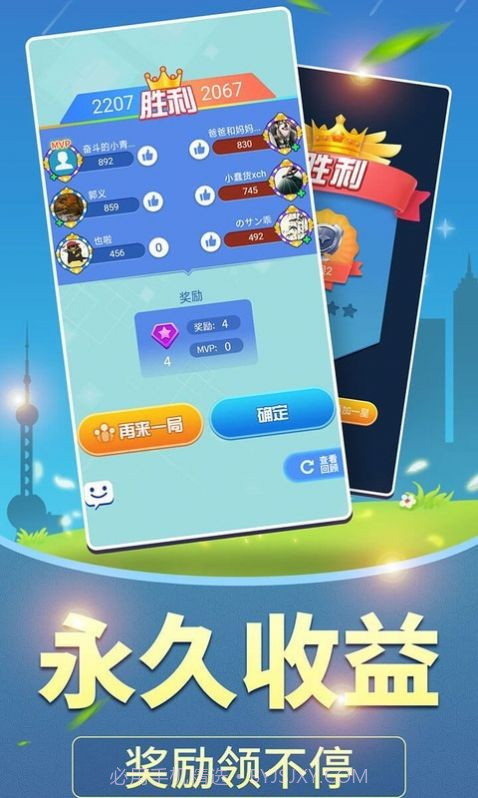 最强答题王截图4