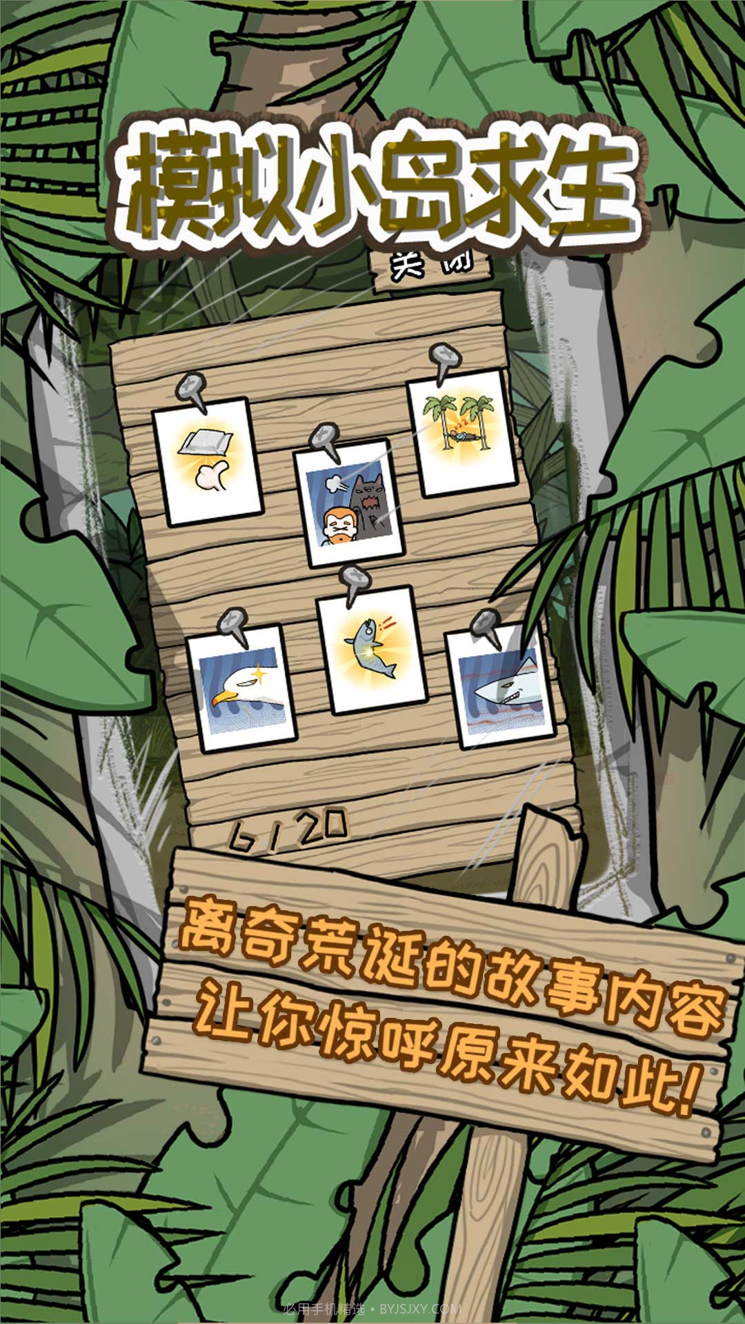 模拟小岛求生截图4