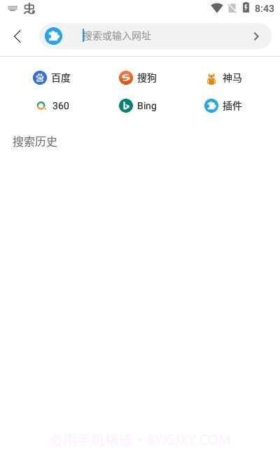 看世界浏览器截图1