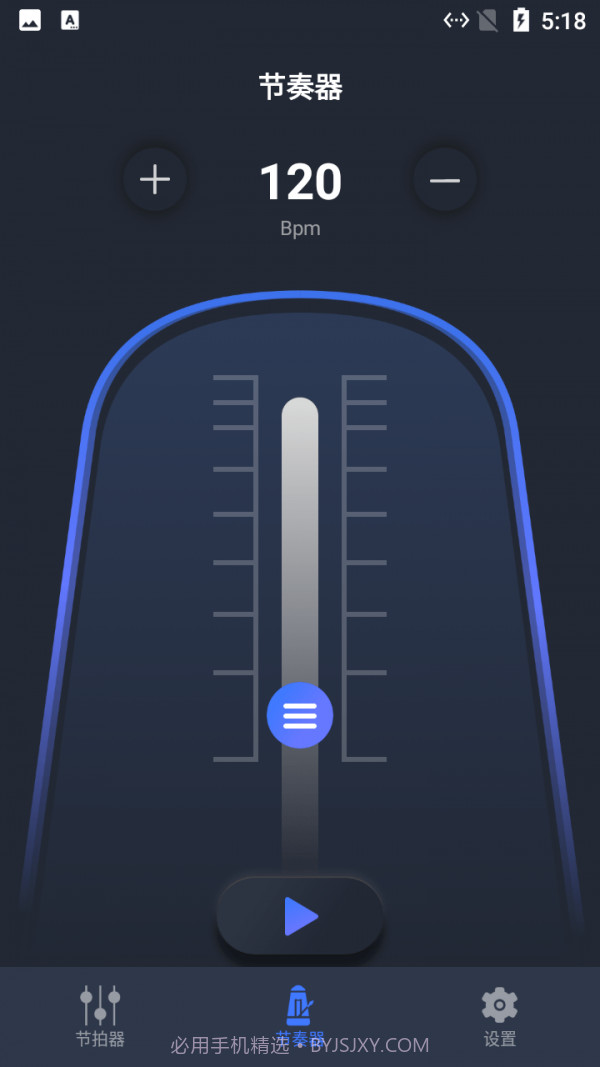 小马音乐节拍较音器截图2