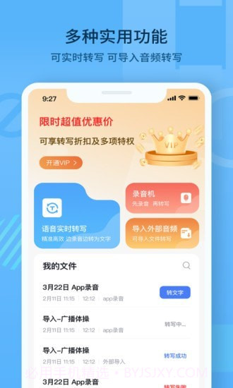 随声记截图1 随声记截图1
