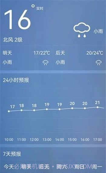 室内温度测量大师截图3 室内温度测量大师截图3
