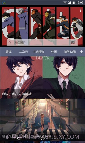 搜图神器截图2 搜图神器截图2