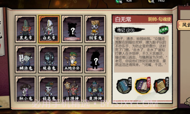 我在阴间当差免广告版截图2 我在阴间当差免广告版截图2