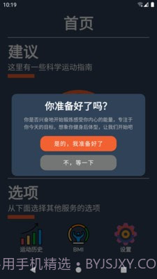 云皓健身截图3