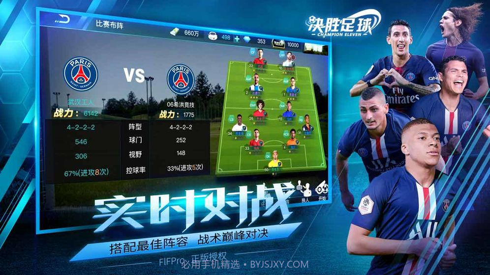 决胜足球app截图2 决胜足球app截图2