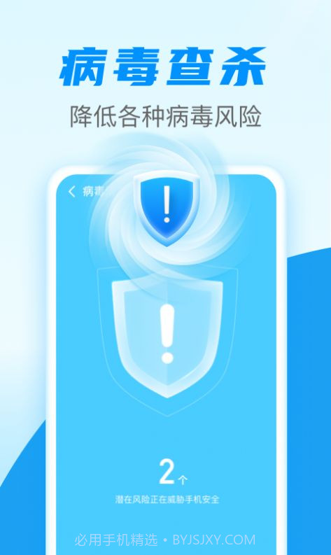 手机清理通截图3 手机清理通截图3