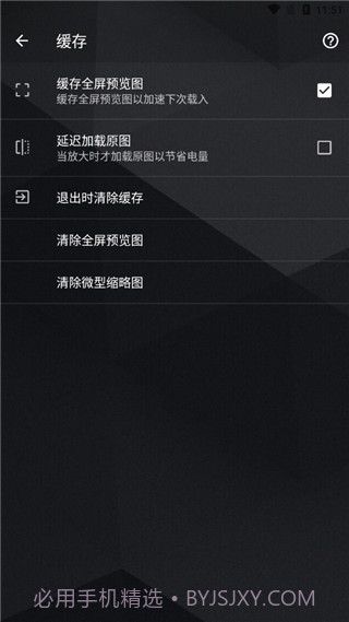 快图浏览魔改版截图3