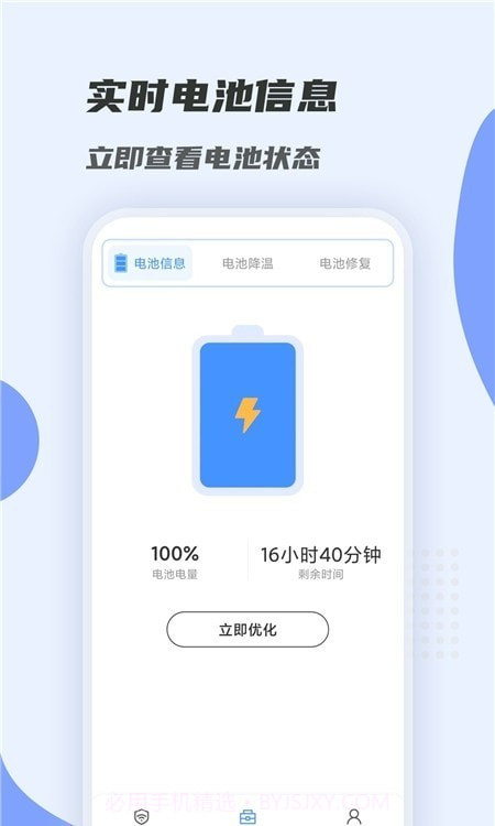 聚能连WiFi截图2 聚能连WiFi截图2