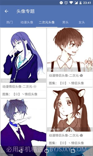 搜图神器截图5 搜图神器截图5