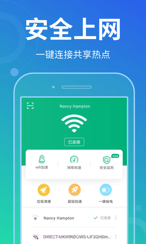花生wifi管家截图1 花生wifi管家截图1