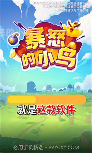 暴怒的小鸟2022截图1 暴怒的小鸟2022截图1