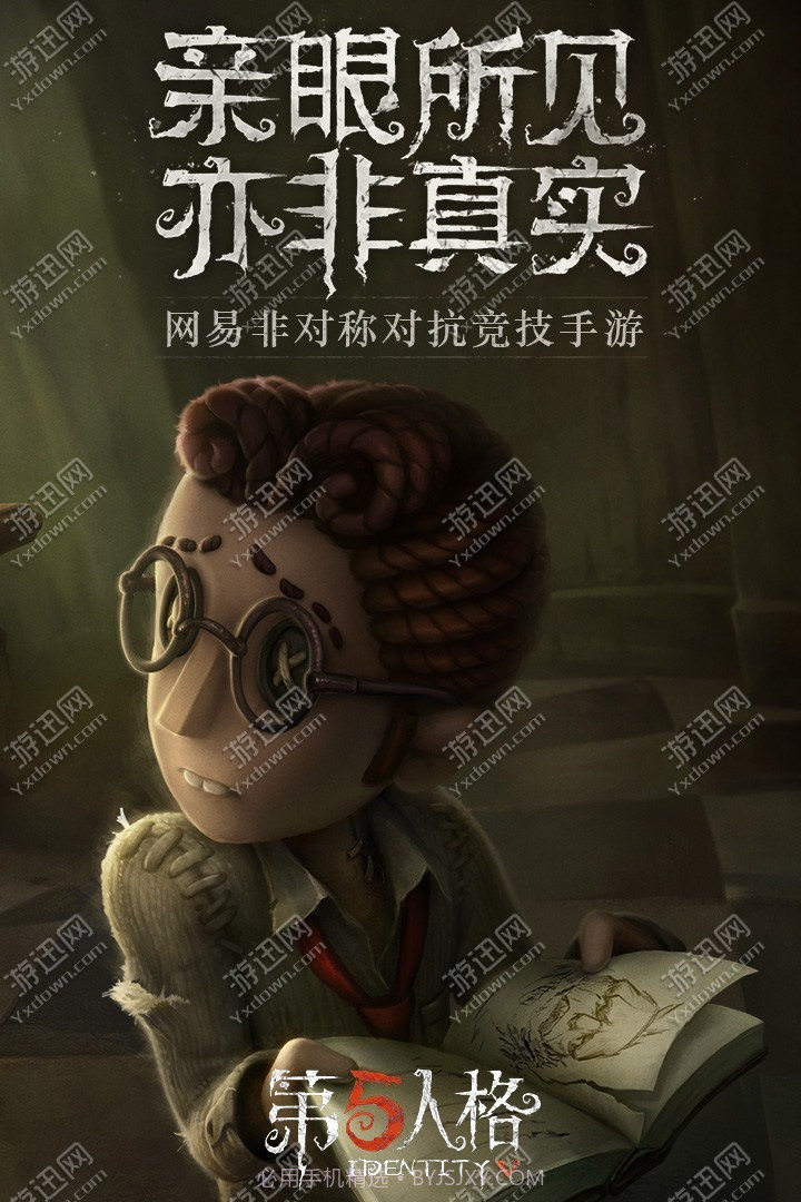 第五人格官服最新版截图1 第五人格官服最新版截图1