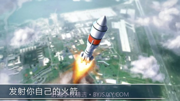 模拟火箭3D截图1