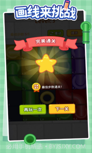 画线来挑战截图1